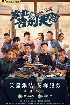 《好兆头》续订第三季 将在苏格兰拍摄 2023-12-15 12月14日，亚马逊热门剧集《好兆头》正式宣布续订第三季，并且是全剧最后一季。