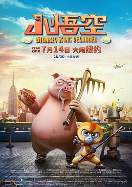 影片由上海尚世影业有限公司和宁海县文化发展有限公司联合出品，夏晓昀执导，张忌、和庆刚编剧，张铎、郑昊、徐百卉主演，杨立新、杨昆特别出演。