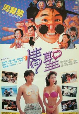 粤语中字在线观看