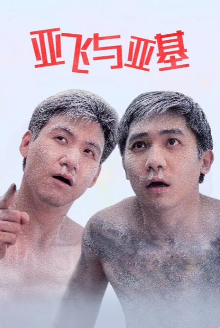 向来以清纯著称的刘亦菲当天身着淡粉色单肩礼服，高开叉的设计更令其双腿尽显无余，只是不知那些奇怪的 姐弟变夫妻！