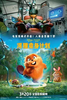 国语版