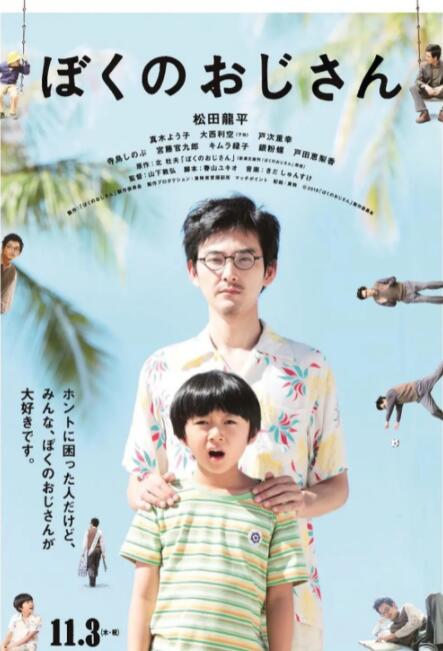 中文字幕未删减版在线观看