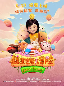 BD国语高清完整版