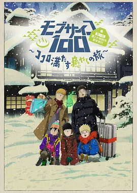 全集已更新粤语版