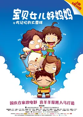2021-04-02 影史经典动画将映！