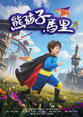 免费高清在线观看