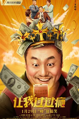 结合刚才说到的网络暴力，我希望通过正能量的电影，让我们每个人对说的每句话、做的每件事情真的是要自己负起责任来。