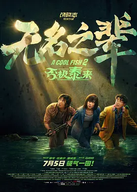 蓝光压制
