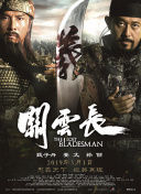 高清版在线观看