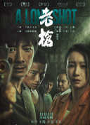 正片