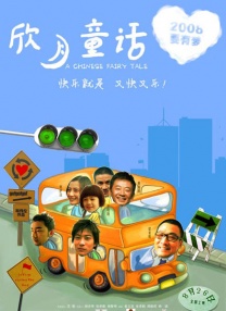 中文字幕未删减版在线观看