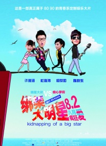 ”聊起和张艺兴合作的渊源，沙漠直言要从北京电影学院的学长申奥说起，那时申奥刚拍完《孤注一掷》，得知沙漠在筹备新片，便大力推荐了张艺兴。
