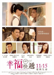 《喜欢你》上海发布会 2017-04-27 4月24日下午，导演许宏宇、监制陈可辛携影片主创金城武、周冬雨、孙艺洲、奚梦瑶来到上海，参加《喜欢你》的上海首映礼和发布会。
