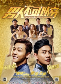 影片发布一组角色剧照，并同步曝光演员阵容，在杭州的湖光山色中，正上演这场关于“爱和美味”的温暖故事。