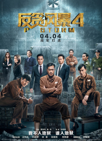 饶晓志说，自己第一部电影就是由郭帆监制，《翻译官》是自己第四部导演作品，又是由郭帆担任监制。