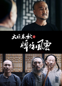 中文字幕未删减版在线观看