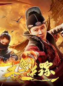 高清版在线观看