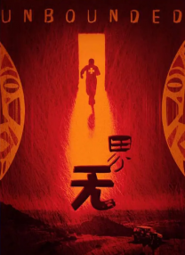 无删减版在线观看