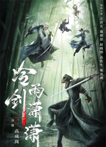 高清版在线观看